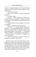 Сама виновата — фото, картинка — 11