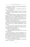 Сама виновата — фото, картинка — 12