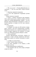 Сама виновата — фото, картинка — 13