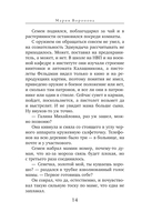 Сама виновата — фото, картинка — 14