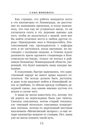 Сама виновата — фото, картинка — 15