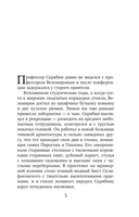 Сама виновата — фото, картинка — 5