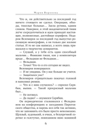 Сама виновата — фото, картинка — 6