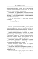 Сама виновата — фото, картинка — 8