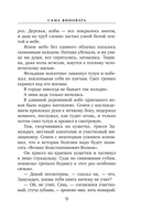 Сама виновата — фото, картинка — 9