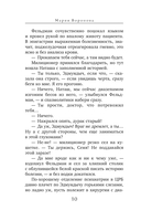 Сама виновата — фото, картинка — 10