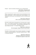 Миграция. Мигранты. История человечества от Великого переселения народов до цифровых кочевников — фото, картинка — 1