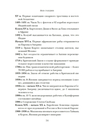 Миграция. Мигранты. История человечества от Великого переселения народов до цифровых кочевников — фото, картинка — 12