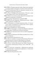 Миграция. Мигранты. История человечества от Великого переселения народов до цифровых кочевников — фото, картинка — 13