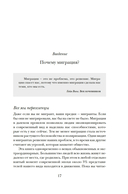Миграция. Мигранты. История человечества от Великого переселения народов до цифровых кочевников — фото, картинка — 15