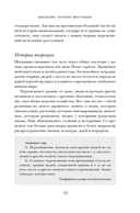 Миграция. Мигранты. История человечества от Великого переселения народов до цифровых кочевников — фото, картинка — 17