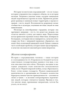 Миграция. Мигранты. История человечества от Великого переселения народов до цифровых кочевников — фото, картинка — 18