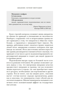 Миграция. Мигранты. История человечества от Великого переселения народов до цифровых кочевников — фото, картинка — 19