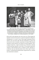 Миграция. Мигранты. История человечества от Великого переселения народов до цифровых кочевников — фото, картинка — 8