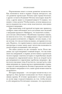 Миграция. Мигранты. История человечества от Великого переселения народов до цифровых кочевников — фото, картинка — 9