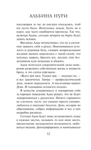 Девятый день — фото, картинка — 12