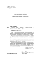 Девятый день — фото, картинка — 4