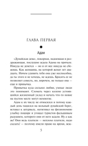 Девятый день — фото, картинка — 5