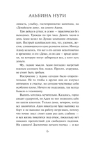 Девятый день — фото, картинка — 6