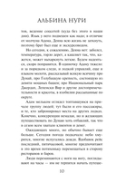 Девятый день — фото, картинка — 10