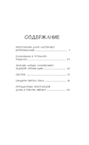 Фрекен Мод просила ее не беспокоить — фото, картинка — 1