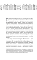 Фрекен Мод просила ее не беспокоить — фото, картинка — 2