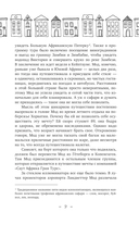 Фрекен Мод просила ее не беспокоить — фото, картинка — 3