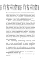 Фрекен Мод просила ее не беспокоить — фото, картинка — 4