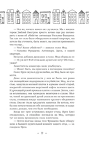 Фрекен Мод просила ее не беспокоить — фото, картинка — 5