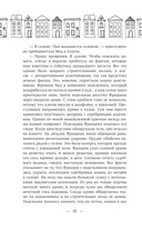Фрекен Мод просила ее не беспокоить — фото, картинка — 6