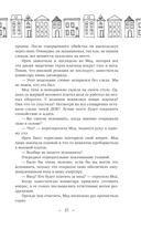 Фрекен Мод просила ее не беспокоить — фото, картинка — 7