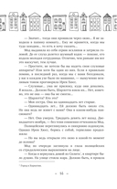 Фрекен Мод просила ее не беспокоить — фото, картинка — 8