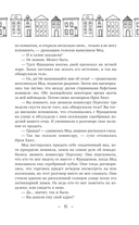 Фрекен Мод просила ее не беспокоить — фото, картинка — 9