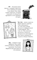 Парк Юрского периода — фото, картинка — 2