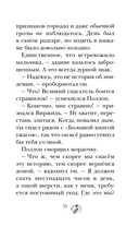 Парк Юрского периода — фото, картинка — 12