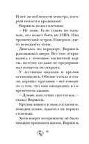 Парк Юрского периода — фото, картинка — 13