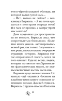 Парк Юрского периода — фото, картинка — 7