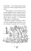 Парк Юрского периода — фото, картинка — 10