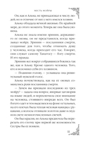 Месть мойры — фото, картинка — 11