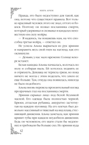 Месть мойры — фото, картинка — 12