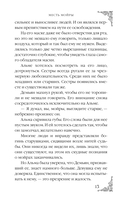 Месть мойры — фото, картинка — 13