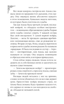 Месть мойры — фото, картинка — 14