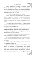 Месть мойры — фото, картинка — 15