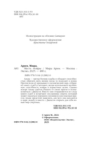 Месть мойры — фото, картинка — 4