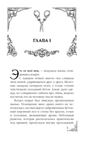 Месть мойры — фото, картинка — 5