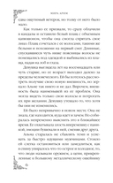 Месть мойры — фото, картинка — 6