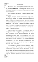 Месть мойры — фото, картинка — 8