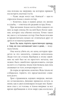 Месть мойры — фото, картинка — 9