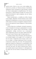 Месть мойры — фото, картинка — 10