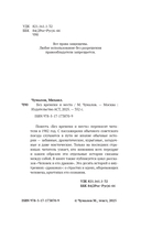 Без времени и места — фото, картинка — 2